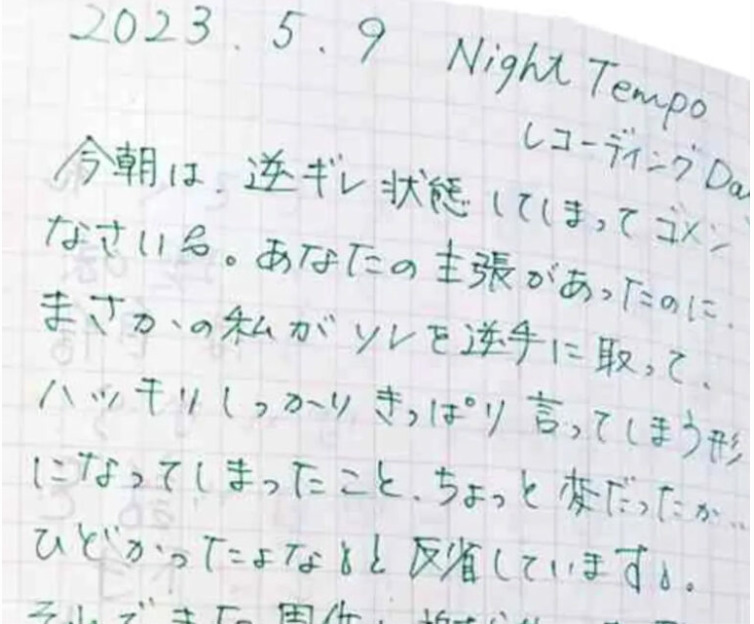 広末さんが鳥羽氏に送った手紙