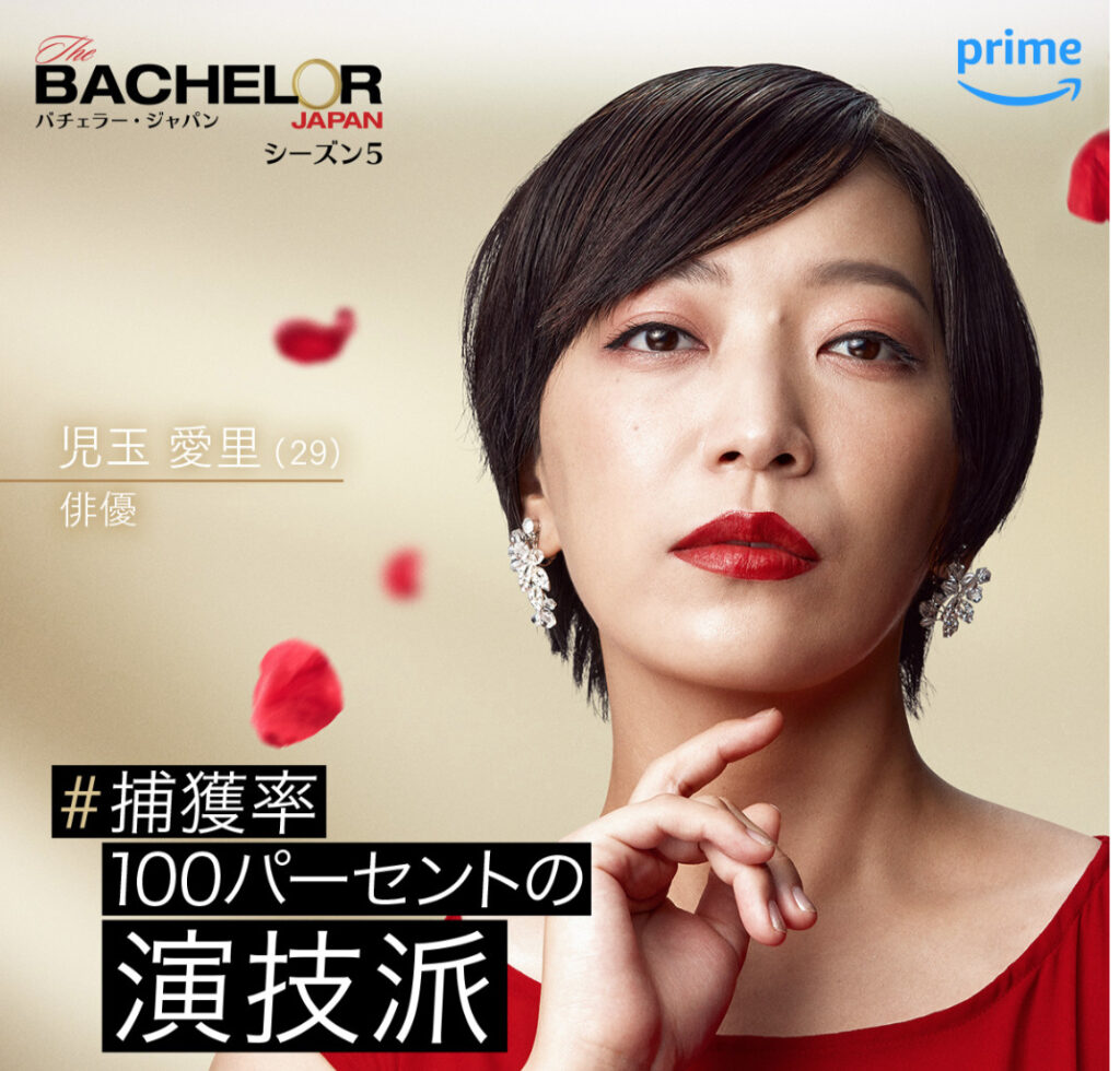 児玉 愛里さん