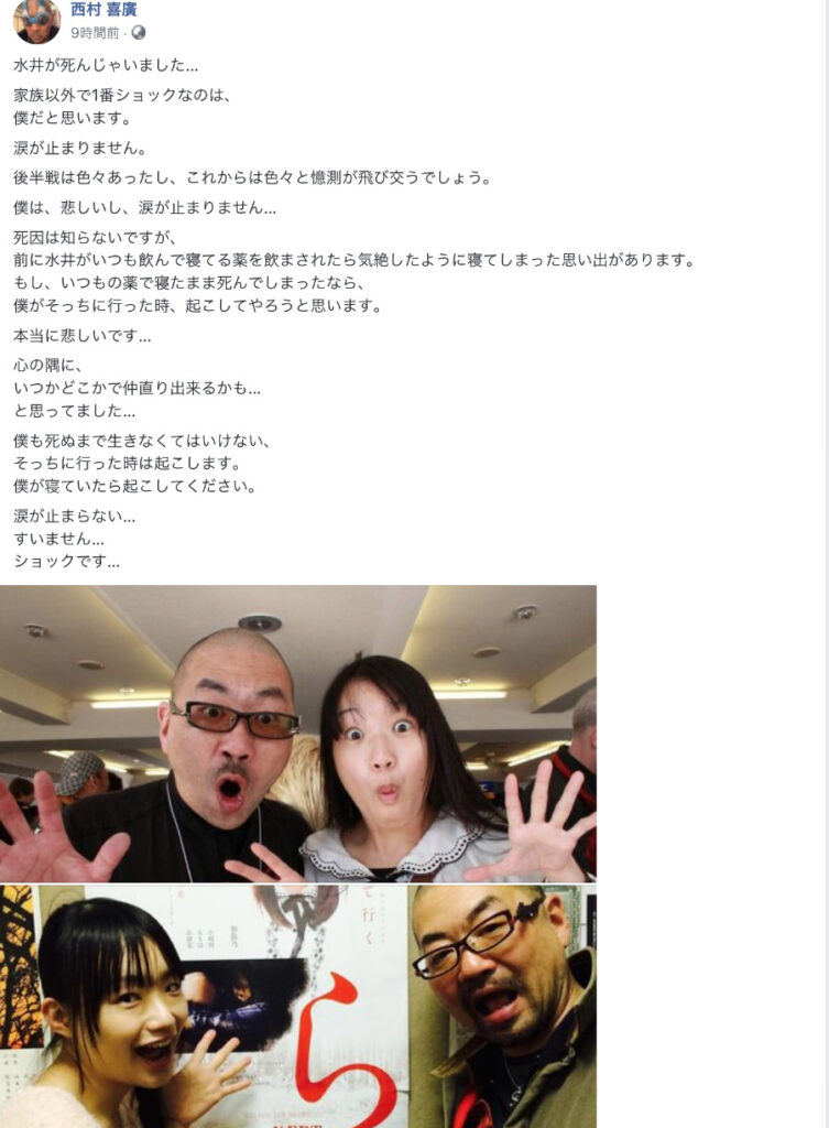 西村喜廣氏Facebook