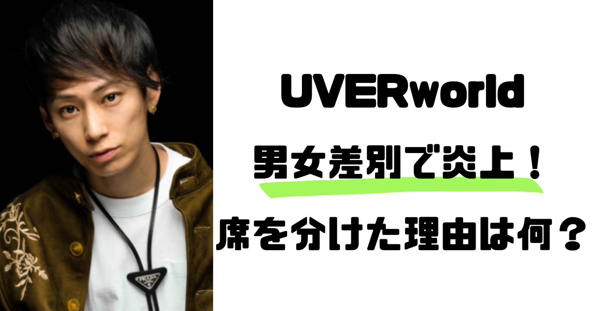 Touch off / UVERworld [Limited Edition] | SRCL-11060 - VGMdb